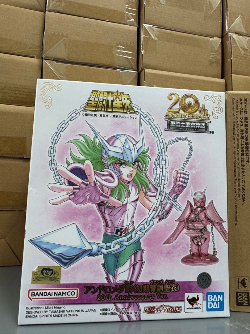 未開封聖闘士聖衣神話アンドロメダ瞬 20th Anniversary Ver