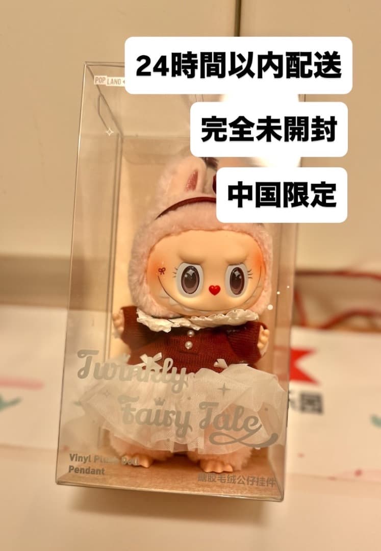 ぬいぐるみ Mokoko Twinky fairy tale Popmart labubu Labubu The Monsters Mokoko Twinkly Fairy Tale Vinyl Plush Pendant