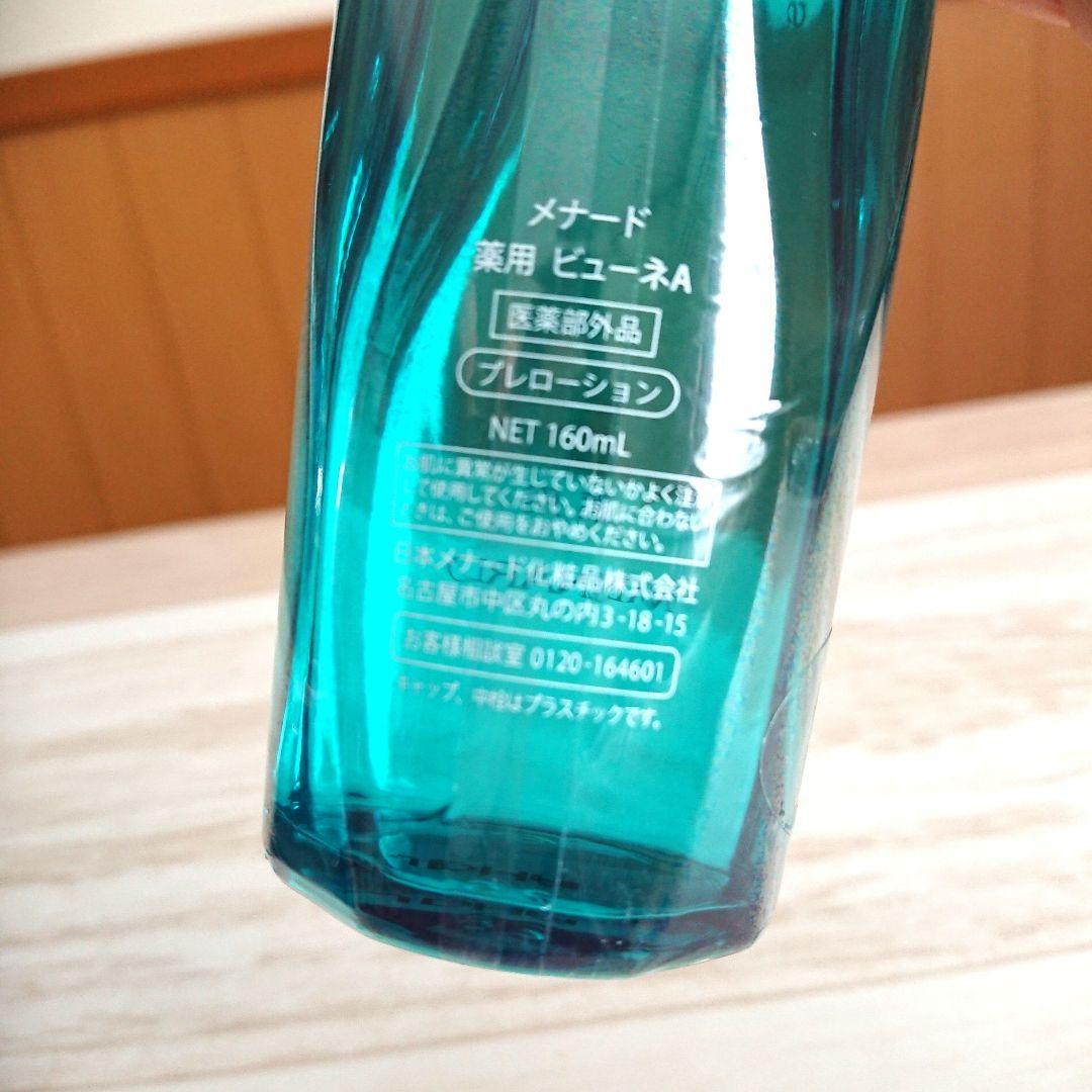 メナード 薬用ビューネ 160ml×3本セット 外箱なし L108361105 - 化粧