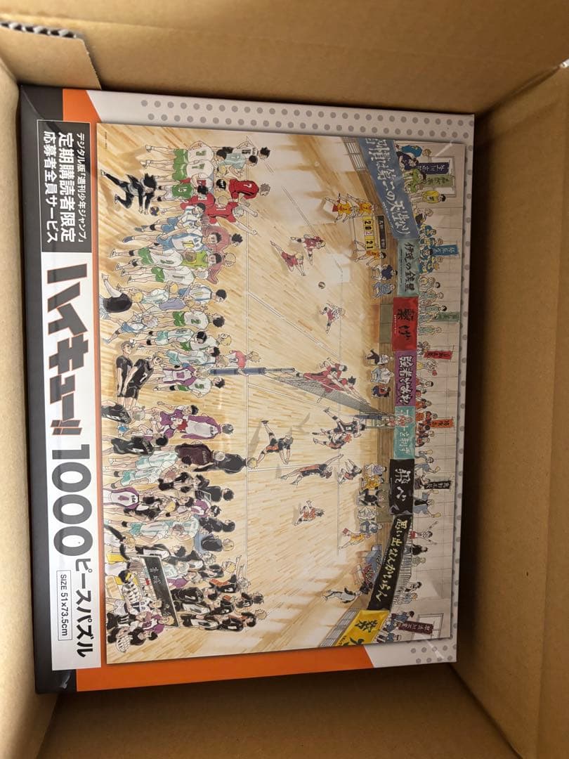 ハイキュー!! 1000ピースパズル Amazon | ジグソーパズル 劇場版ハイキュー！！ ゴミ捨て場の決戦 ゴミ