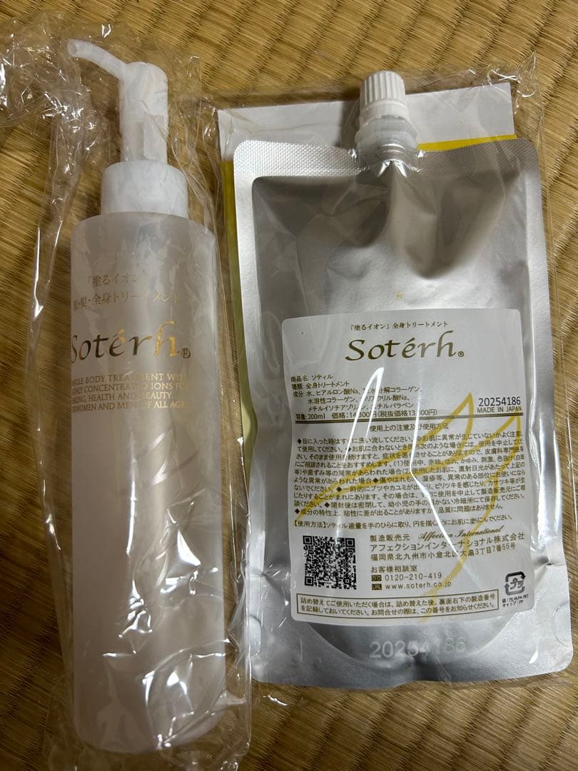 Soterh ソティル 全身トリートメント 200ml L108228055 - 美容液