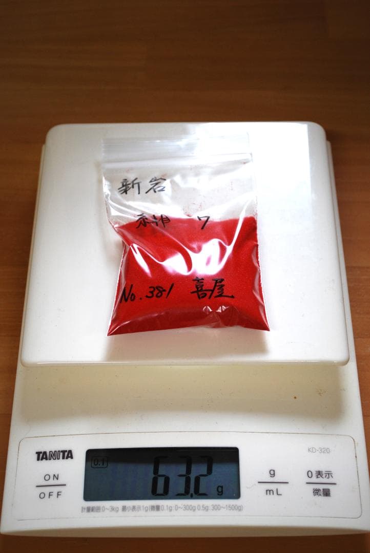 ⑤ 新岩絵具セット 紅樺5・紅樺7・黄紅中7・紅7・橙7・緋7 岩