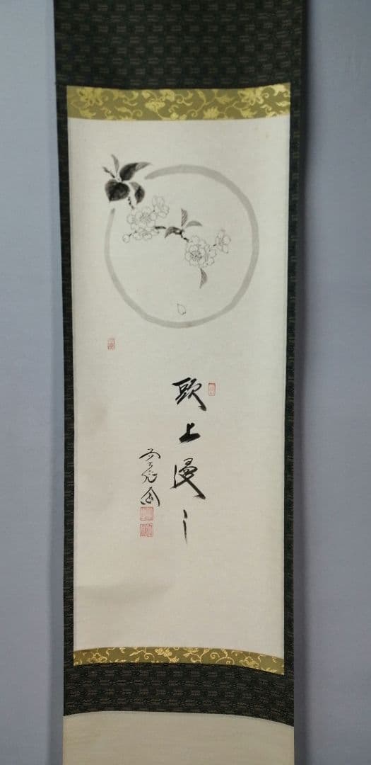 【茶道具】大徳寺　西垣大道筆　桜画賛『歌上浸々』　茶掛　掛軸　軸C-24 茶道具 大徳寺 西垣大道筆 桜画賛 歌上浸 茶掛 掛軸 軸C 24