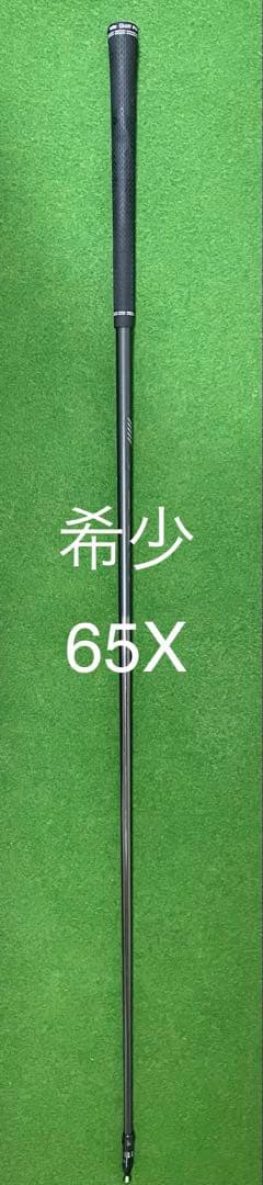 希少　PING tour 2.0 black 65Xドライバー用 シャフト 純正 中古】純正シャフト ドライバー用_スリーブ付 PING TOUR 2.0 BLACK 65