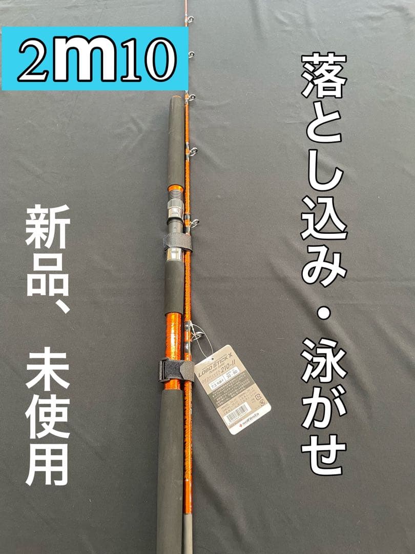落とし込みロッド　泳がせ 2m10cm　ハイパワーロッド　船竿　30~80号 楽天市場】船 泳がせ 釣り ロッド（カラーレッド）（ロッド・竿本体