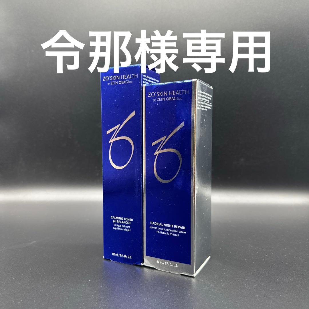 令那　ゼオスキンヘルス2点セット ゼオスキンヘルス 【期限間近のため割引】Wテクスチャーリペア