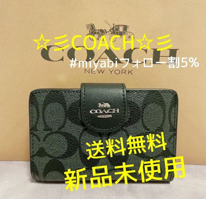 新品未使用コーチ二つ折り財布ブラックシグネチャーレディースメンズ送料無料即日発送 コーチ COACH 二つ折り財布 （ブラック） -waja bazar - 海外