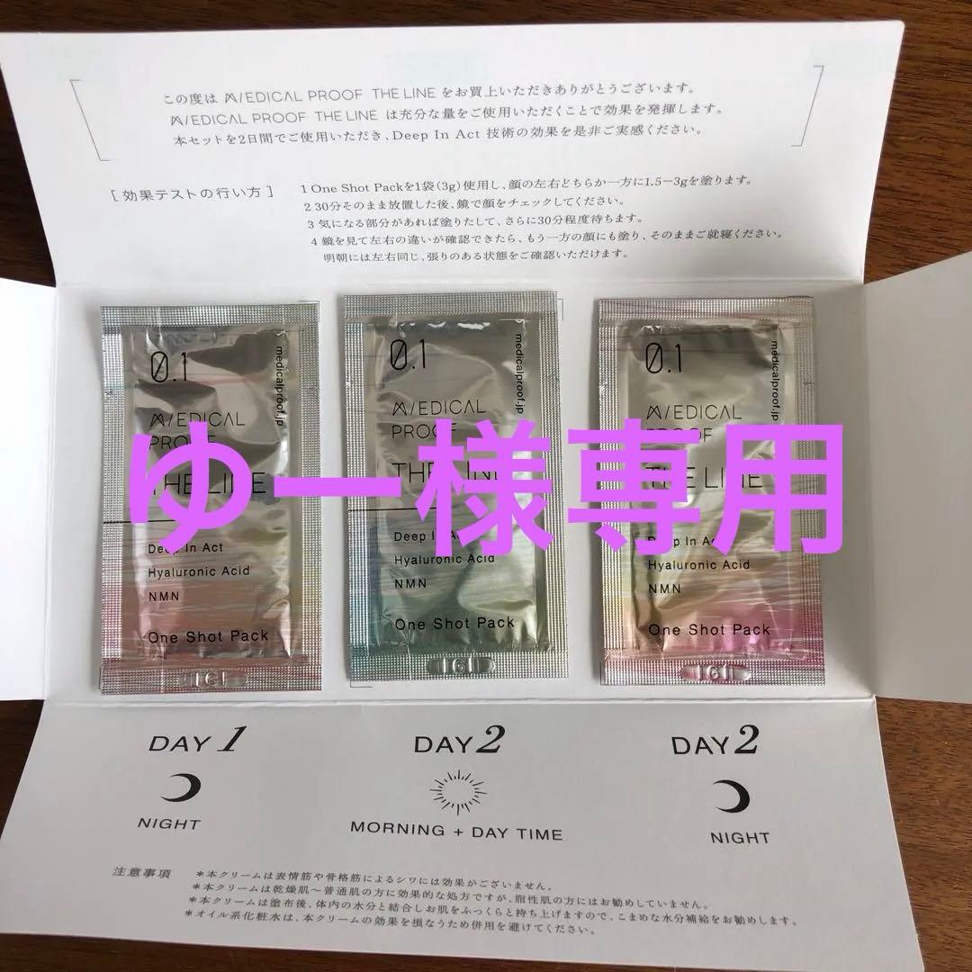 ゆーMedical Proof 「THE LINE」　クリーム THE LINE NOURISHING FACE CREAM – M/EDICAL PROOF