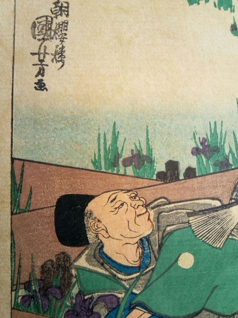 浮世絵、東海道五十三封池鯉鮒(知立）、歌川国芳画