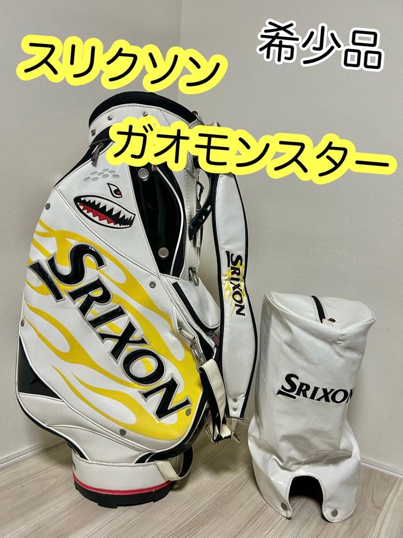 希少 限定 スリクソン Srixon キャディバッグ ガオモンスター エナメル SRIXON スリクソン ガオモンスター キャディバッグ ゴルフバッグ