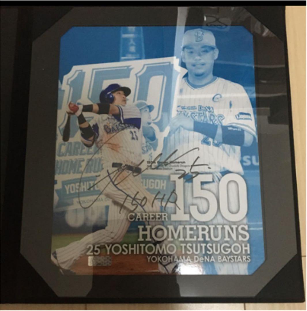 BBM 横浜DeNaベイスターズ　筒香嘉智選手150本塁打記念直筆サインフォト 筒香嘉智 150本塁打記念 直筆サイン フォト 横浜DeNAベイスターズ 筒香