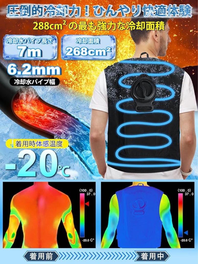 【新品】冷水服 -20℃冷却効果・36時間連続運転10000mAhバッテリー付き