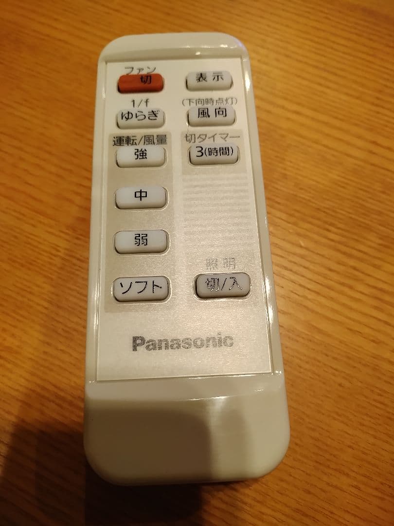 パナソニック シーリング専用リモコン SKP707002 パナソニック SKP707002M シーリングファン SP7070 SP7075用 純正