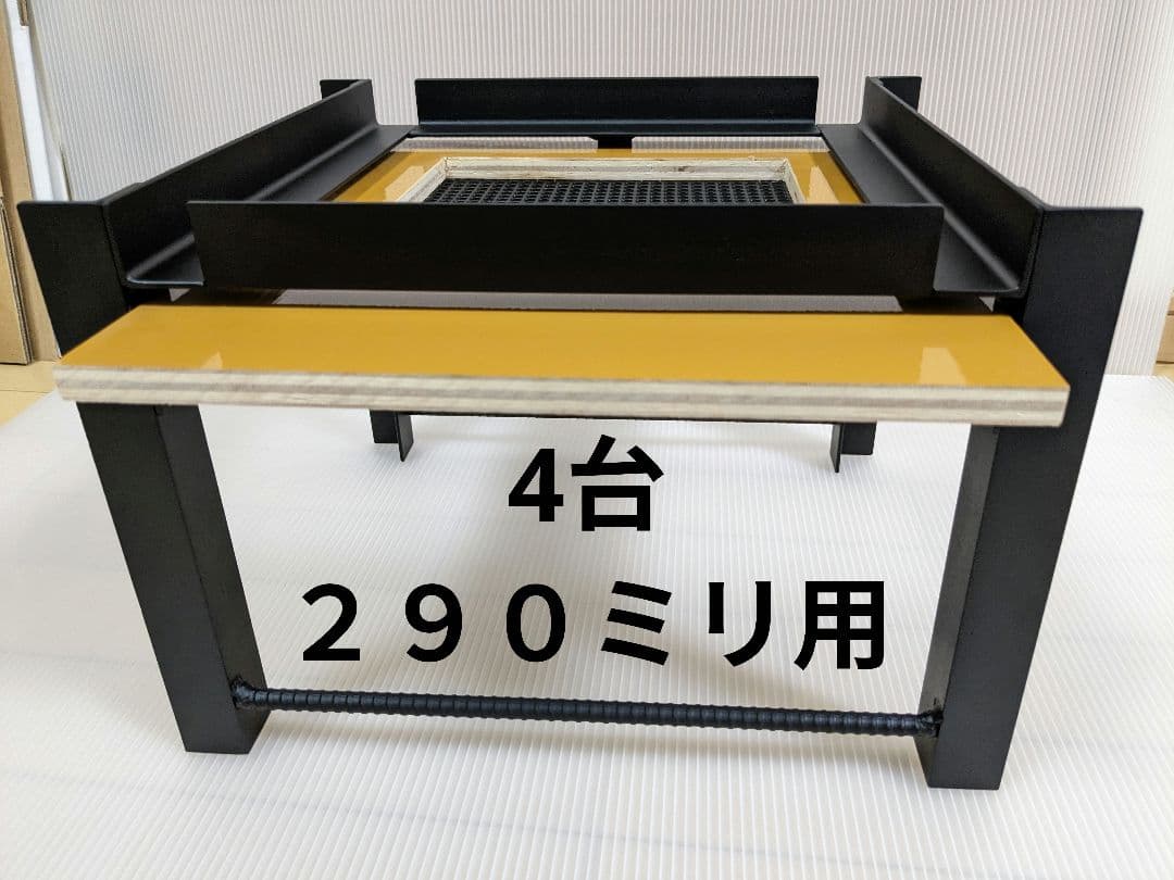 重箱式巣箱台　4台　２９０ミリ用　ニホンミツバチ　鉄製台 新型鉄製台 【重箱式巣箱専用】