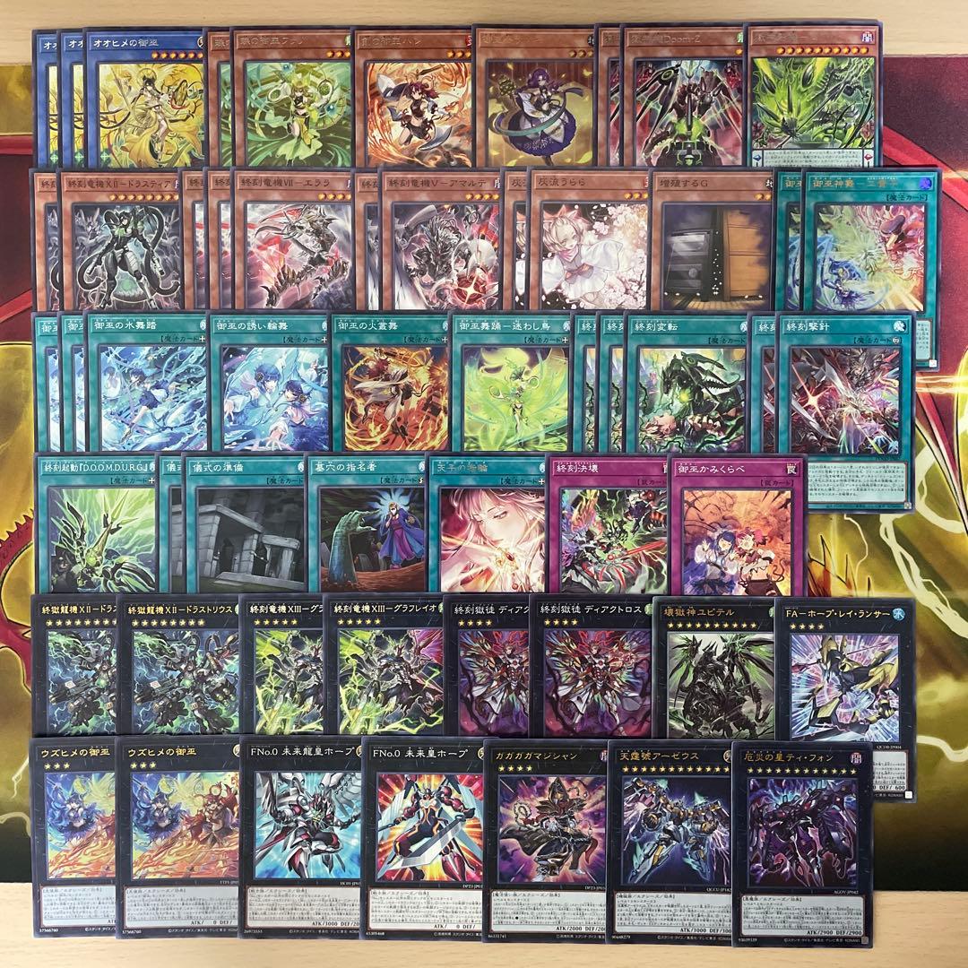 大会優勝構築 御巫ドゥームズデッキ メディウス ドラスティア ドラスト