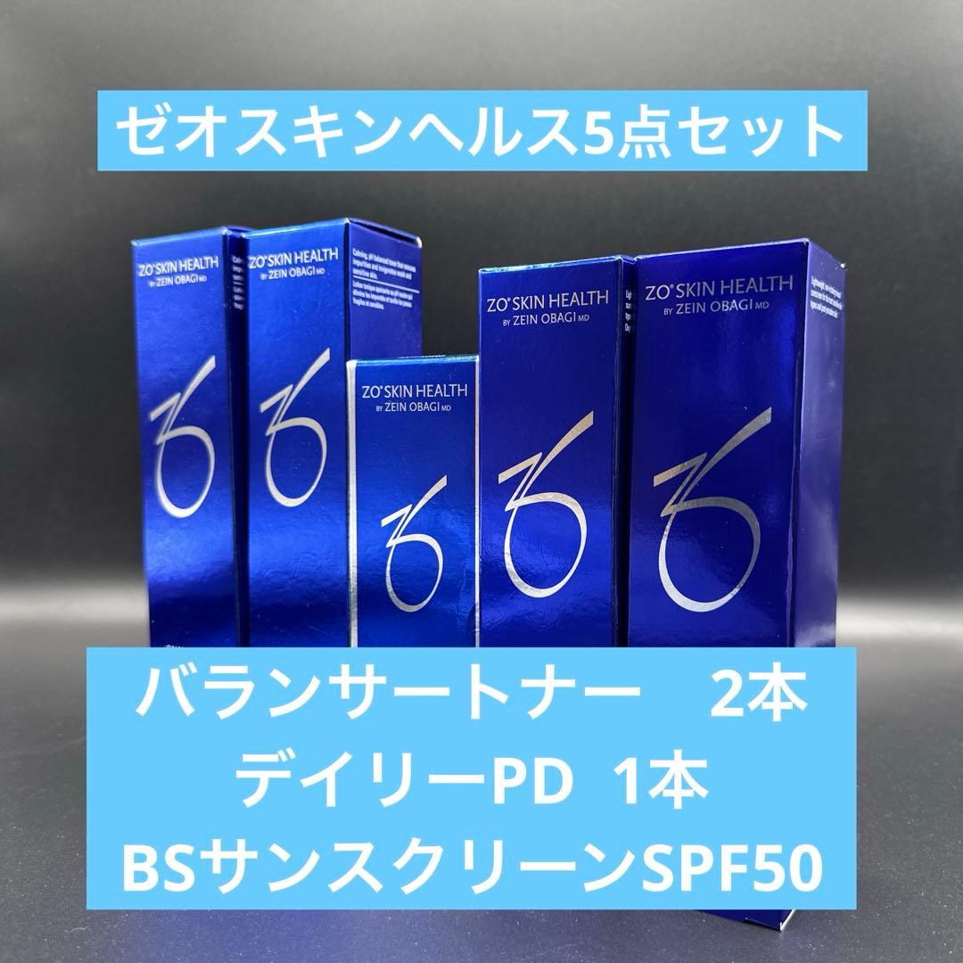 ゼオスキンヘルス5点セット ゼオスキンヘルス シミ対策セット 通販 - X CLINIC online