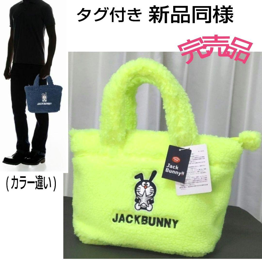 ★完売品★新品同様★JACK BUNNY/ジャックバニー☆カートバッグ☆ Jack Bunny!!（ジャックバニー） カートバッグ : GDOゴルフショップ