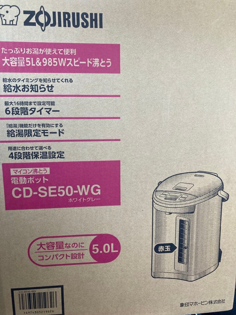 Zojirushi 電気ポット CD-SE50-WG 5L ホワイト 電動ポット ホワイトグレー CD-SE50-WG [5.0L /蒸気セーブ機能つき
