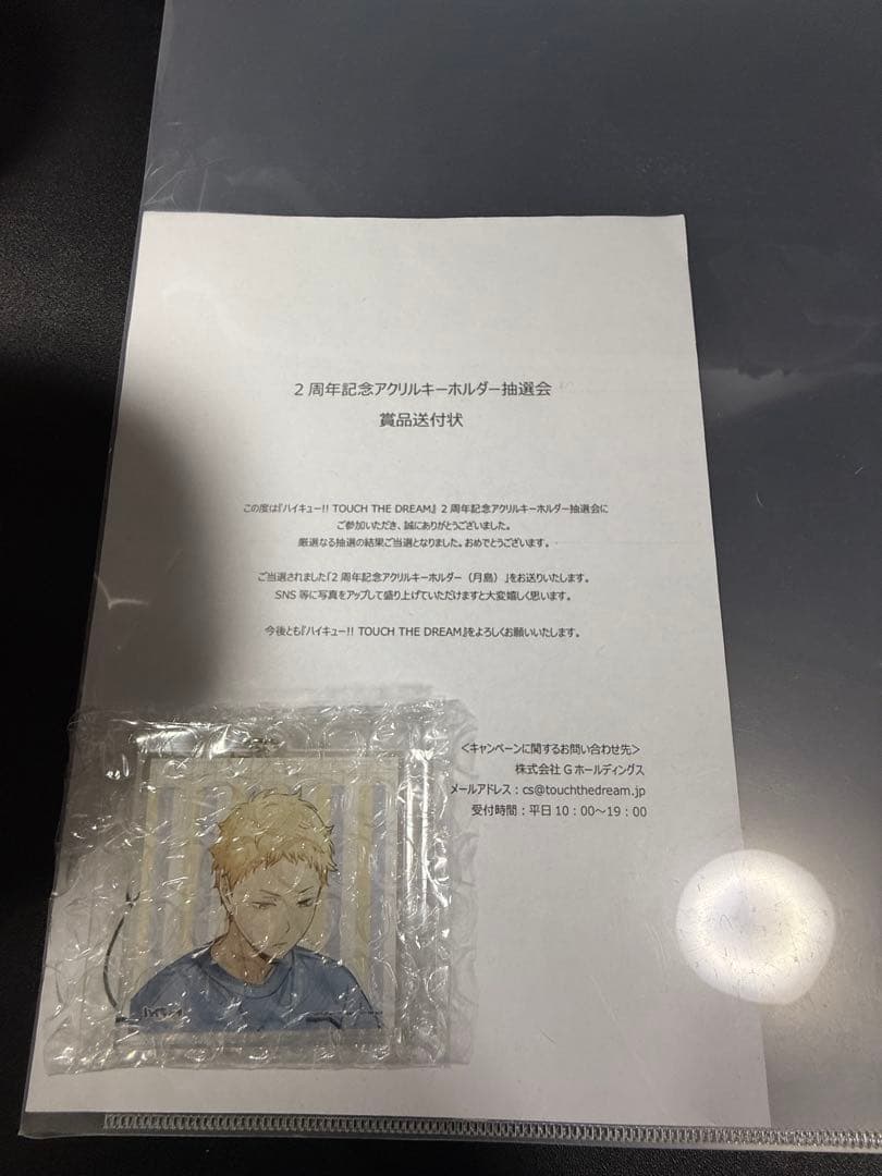 ハイドリ月島　2周年記念アクリルキーホルダー ハイドリ 2周年記念🎉 アクリルキーホルダー抽選会開催✨ ＼ 特別