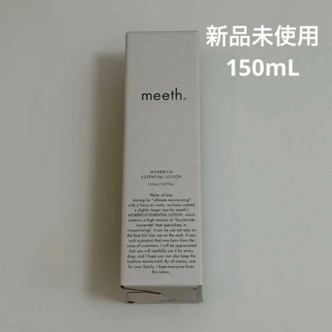 meeth モアリッチエッセンシャルローション150mL WifSdgswdCzcFQG90jd94SC0WD31EE