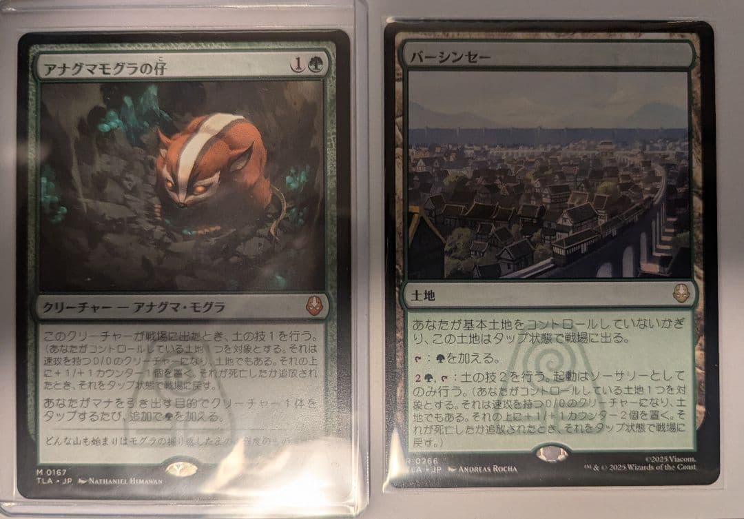 アナグマモグラの仔とバーシンセー セット 167)《アナグマモグラの仔/Badgermole Cub》[TLA] 緑R | 日本最大級