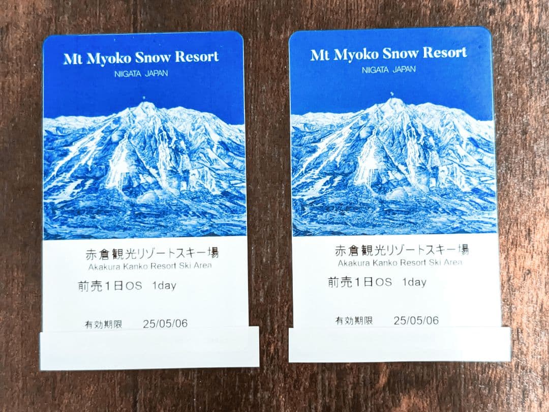 【当日発送】赤倉観光リゾートスキー場　1day 2枚セット 赤倉観光リゾートスキー場 商品を購入・予約する お得なリフト券を購入
