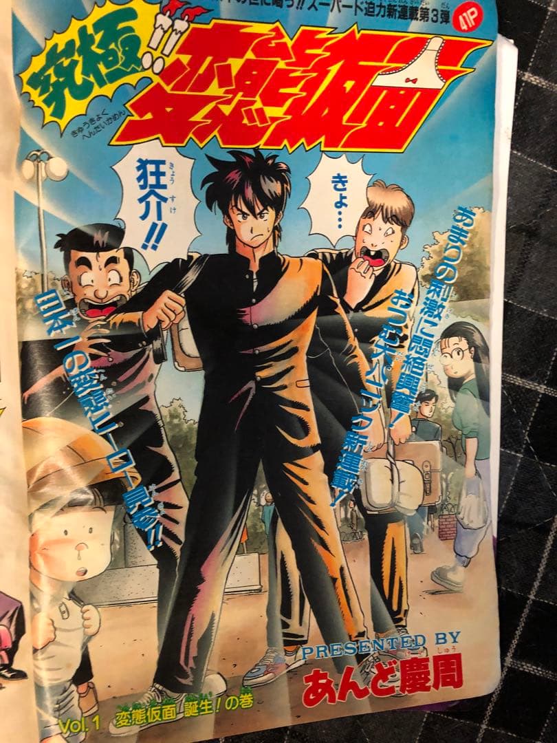 週刊少年ジャンプ1992年42号 - メルカリ