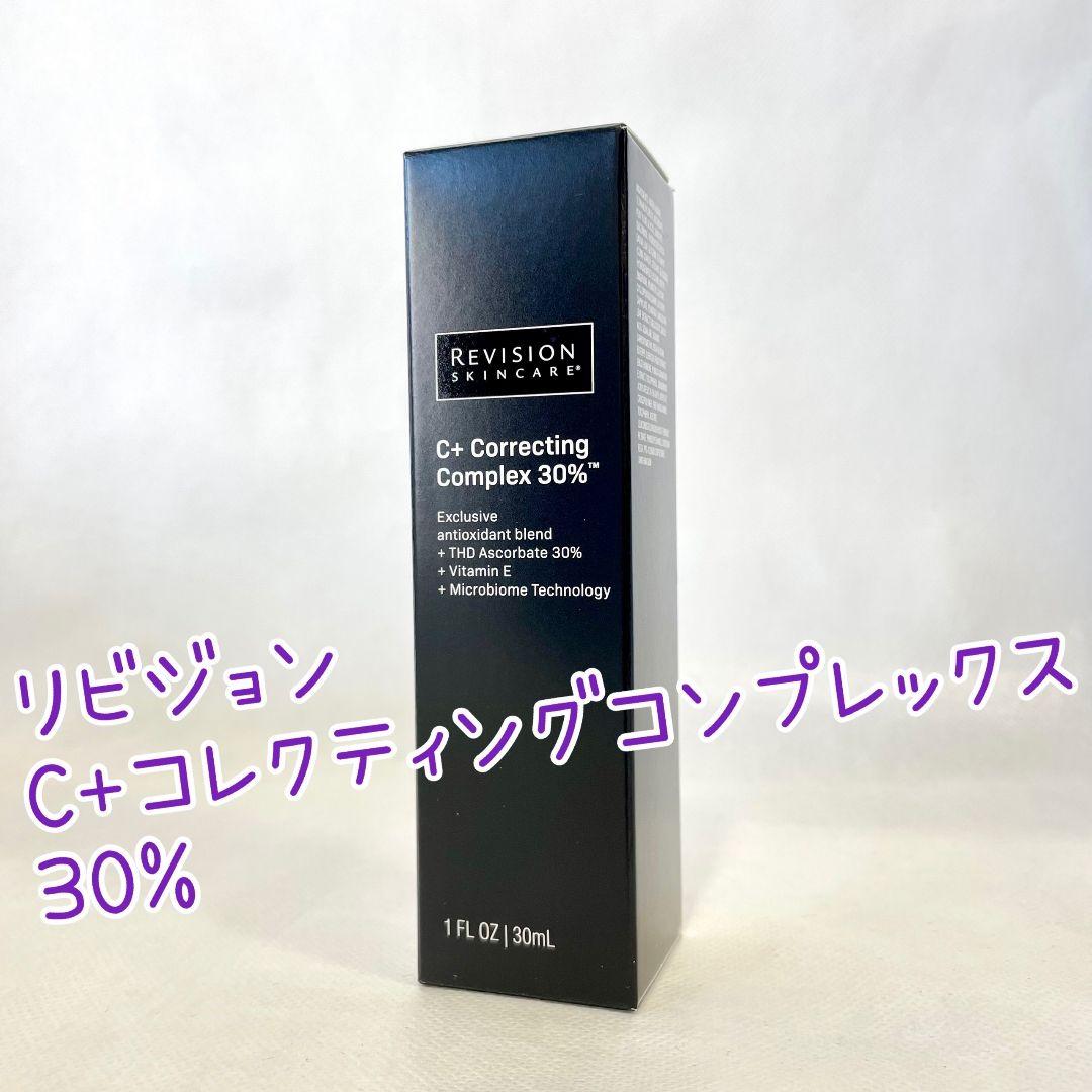 リビジョンスキンケア　C+コレクティングコンプレックス30％ C+コレクティングコンプレックス30％（C+Correcting Complex 30%）通販