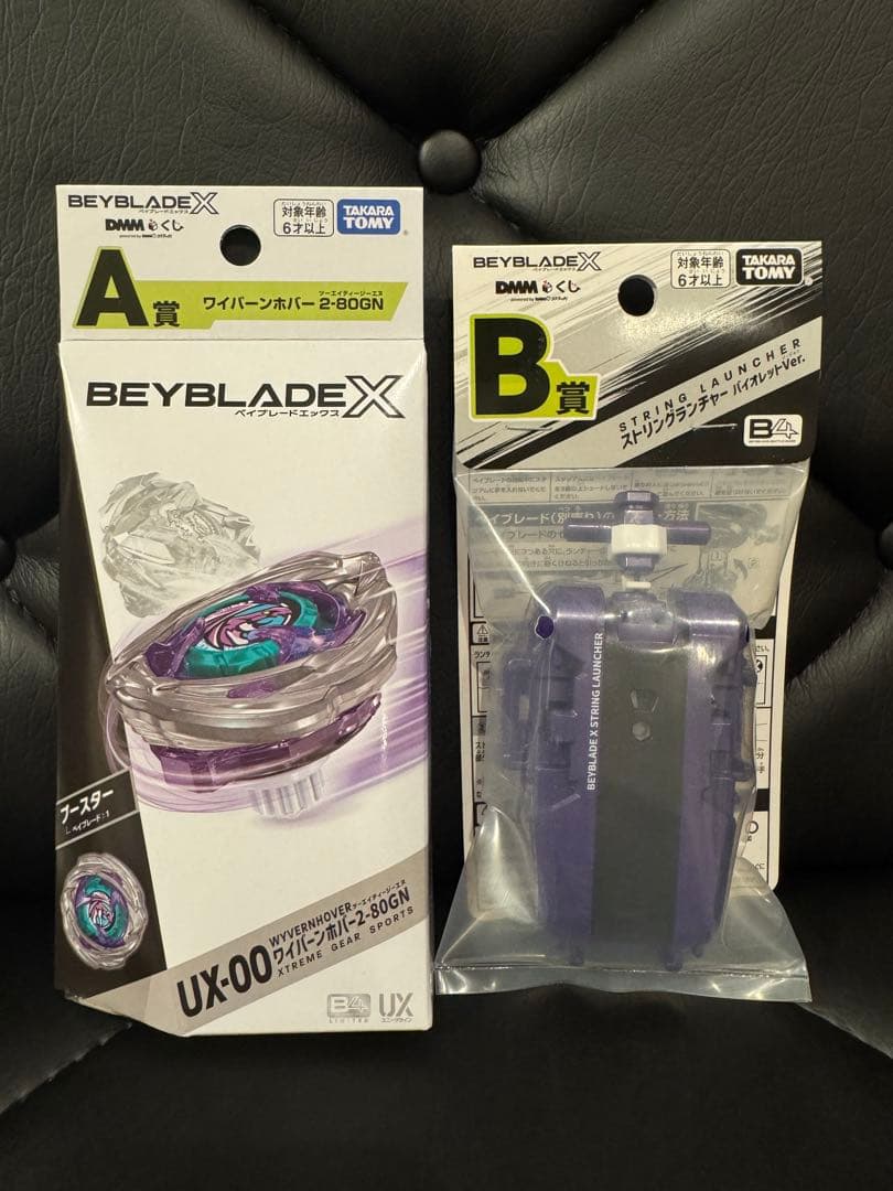 ベイブレード エックス くじ DMMくじ BEYBLADE X A賞 B賞セット BEYBLADE X DMMくじ 10月24日（金）より発売開始｜プレスリリース｜DMM