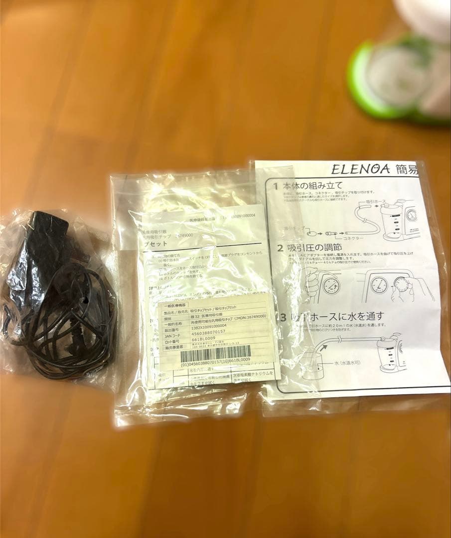 ELENOA エレノア ポータブル吸引器 TMI nasal aspirator