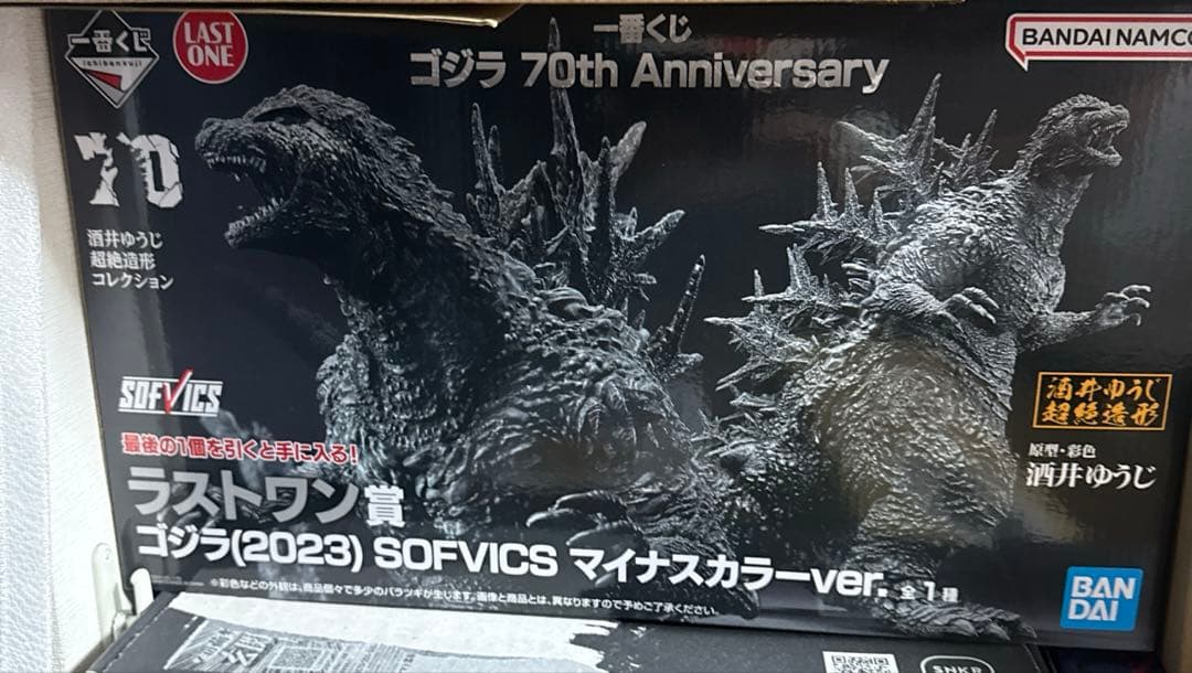 【新品未開封】一番くじ ラストワン賞 ゴジラ(2023) マイナスカラーver 一番くじ ゴジラ-1.0 ラストワン賞 ゴジラ(2023) SOFVICS 熱線放射ver