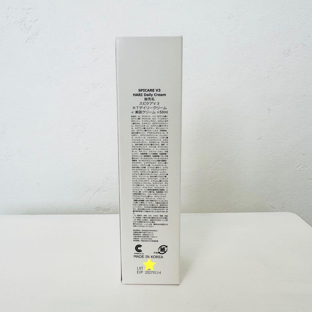 スピケアV3ハリデイリークリーム+ハイディングコンシーラー☆正規品