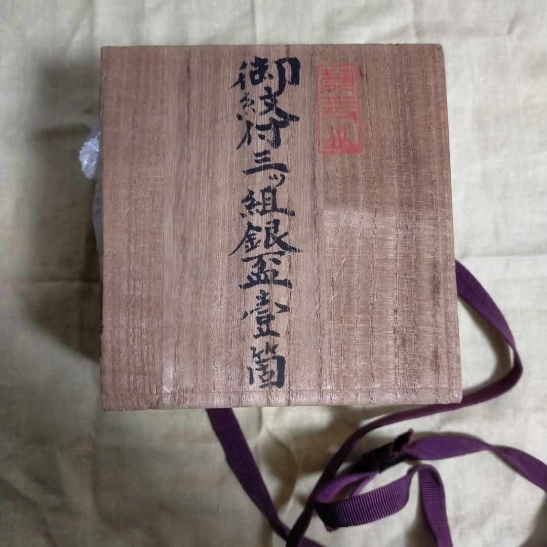 純銀杯 3点 純銀刻印あり 205g 銀杯 純銀 刻印有り 138g｜トレファクONLINE