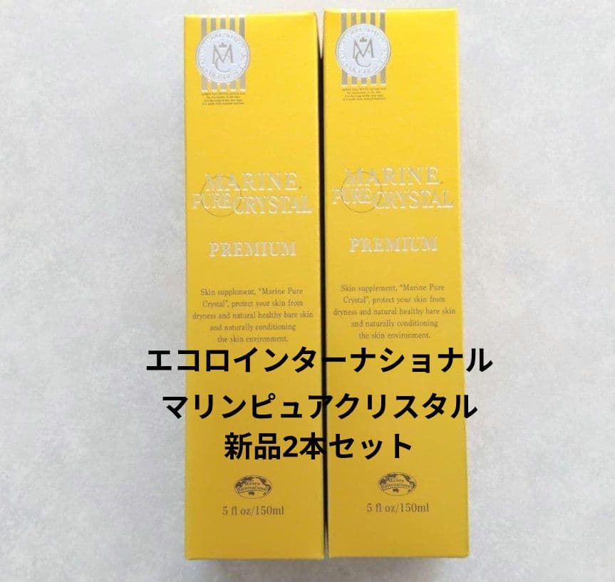 ☆特価☆マリンピュアクリスタル☆　新品未開封２本セット！ エコロ・インターナショナル / マリンピュアクリスタル Marine Pure