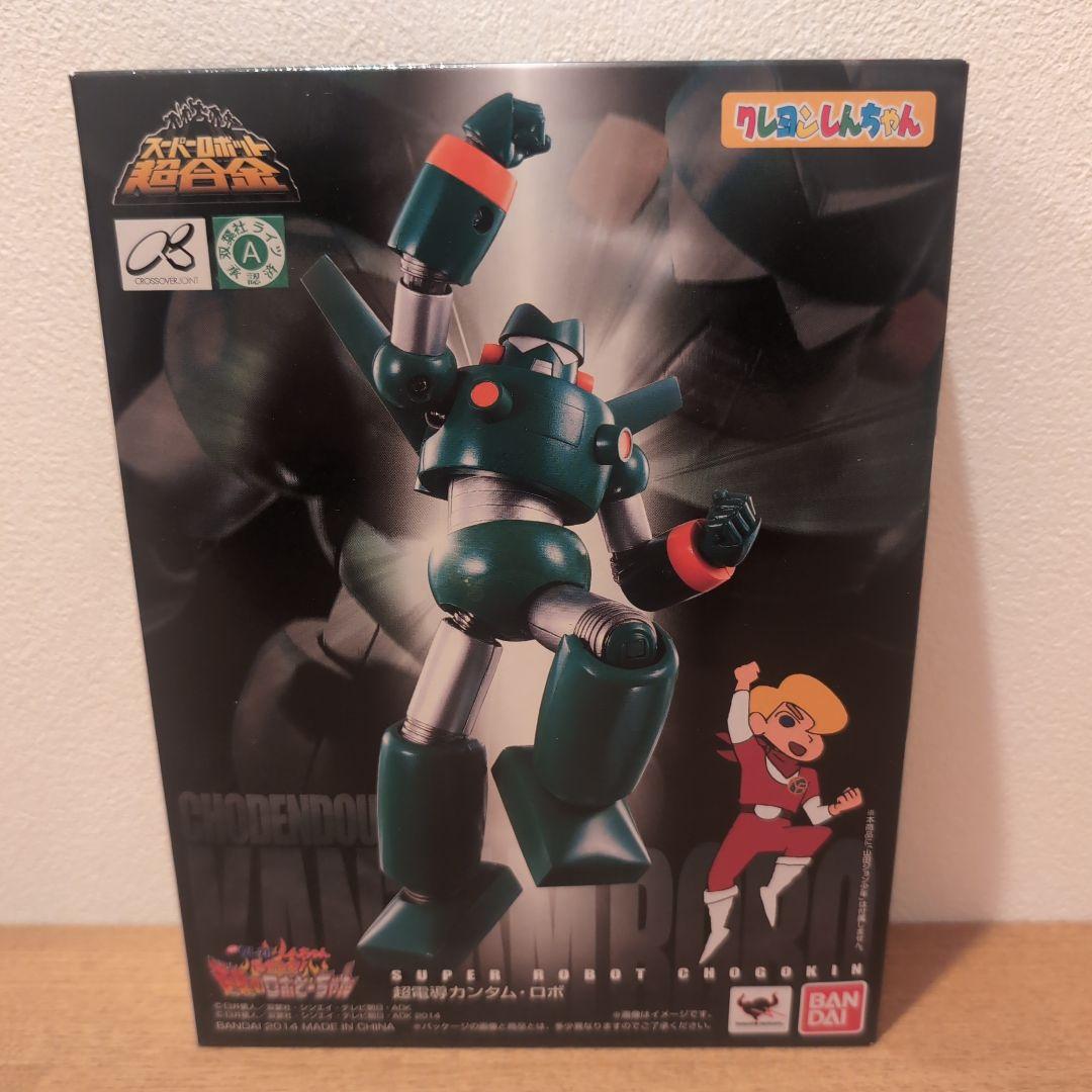 バンダイ 超電導カンタム・ロボ スーパーロボット超合金 スーパーロボット超合金 超電導カンタム・ロボ | 魂ウェブ