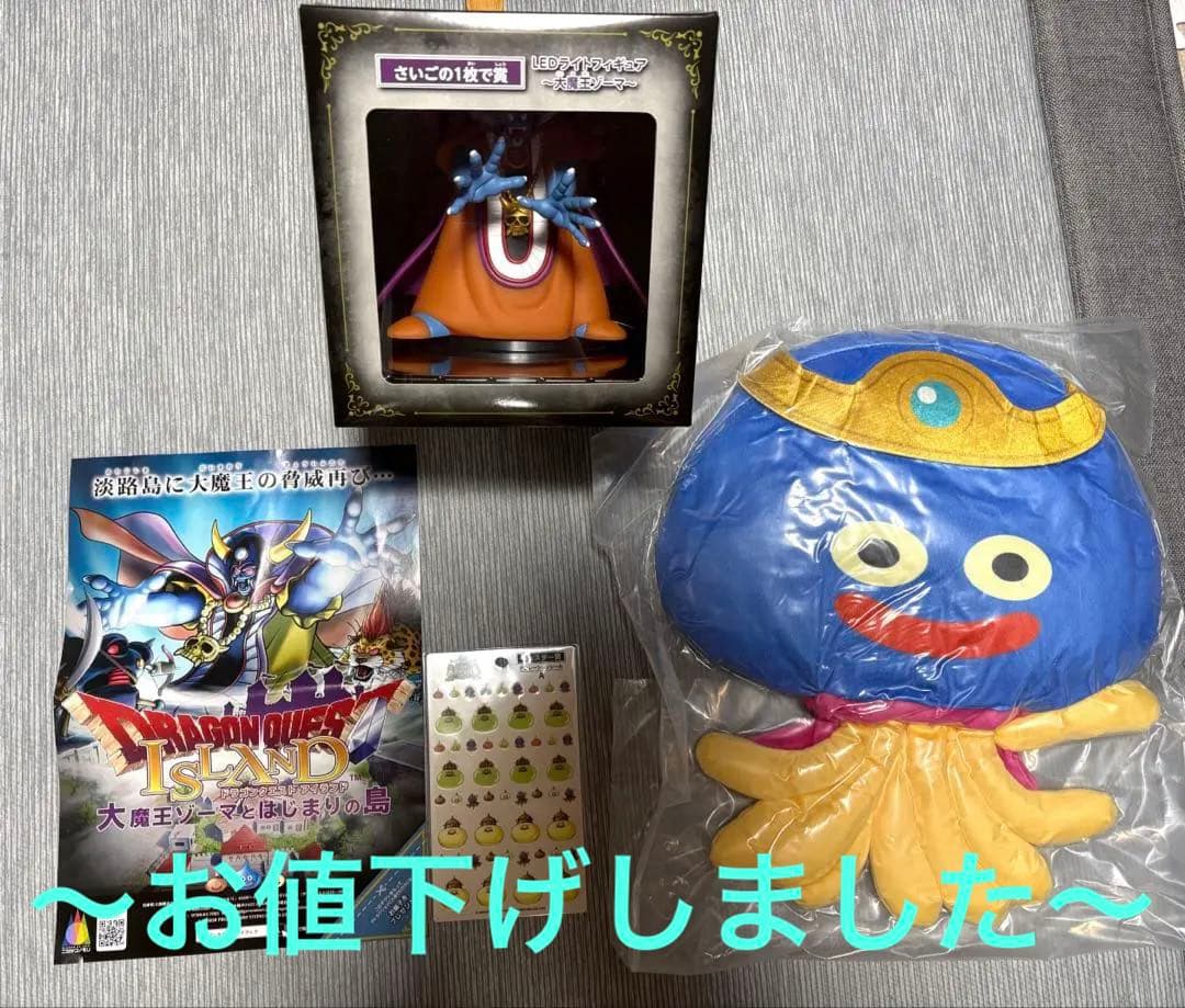 ニジゲンノモリ LEDライトフィギュア〜大魔王ゾーマ〜3点セット ニジゲンノモリ LEDライトフィギュア〜大魔王ゾーマ〜3点セット