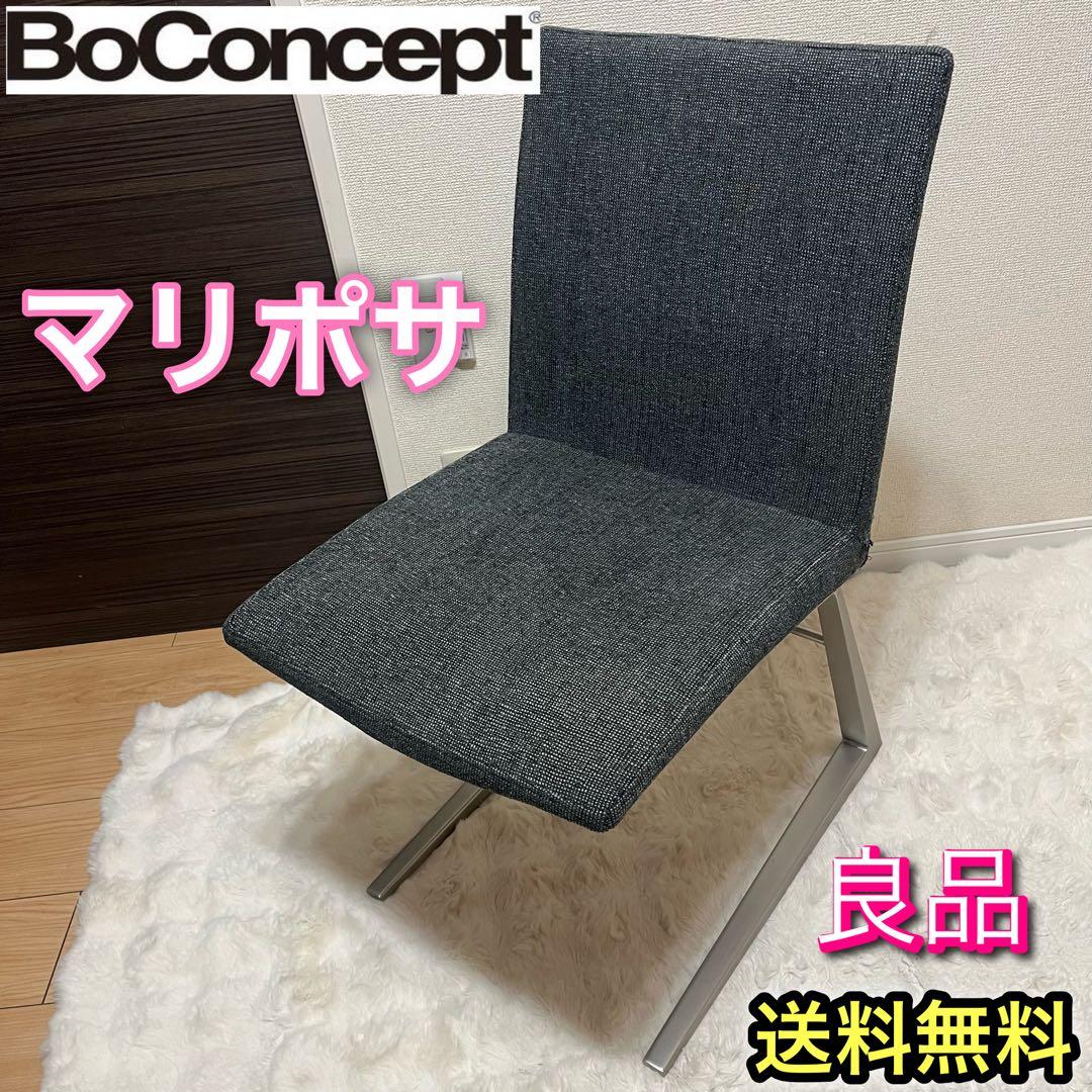 ボーコンセプト マリポサ ダイニングチェア - メルカリ