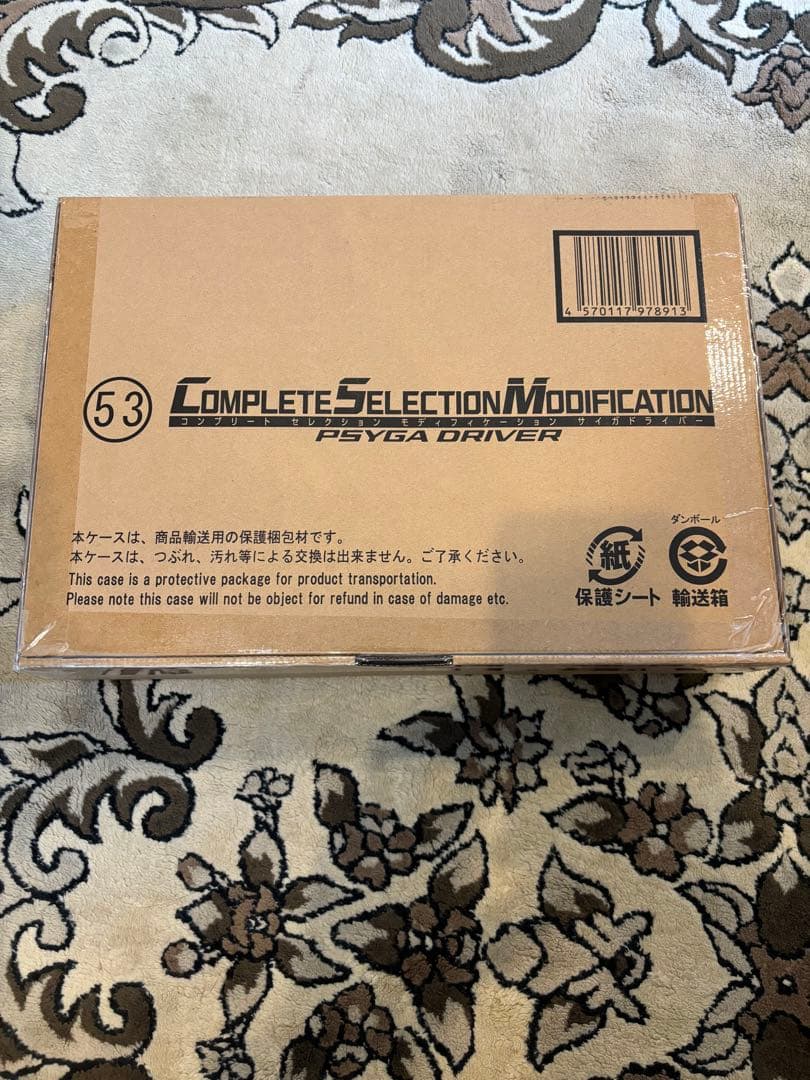 CSM サイガドライバー 抽選販売】CSMサイガドライバー | 仮面ライダー555 おもちゃ