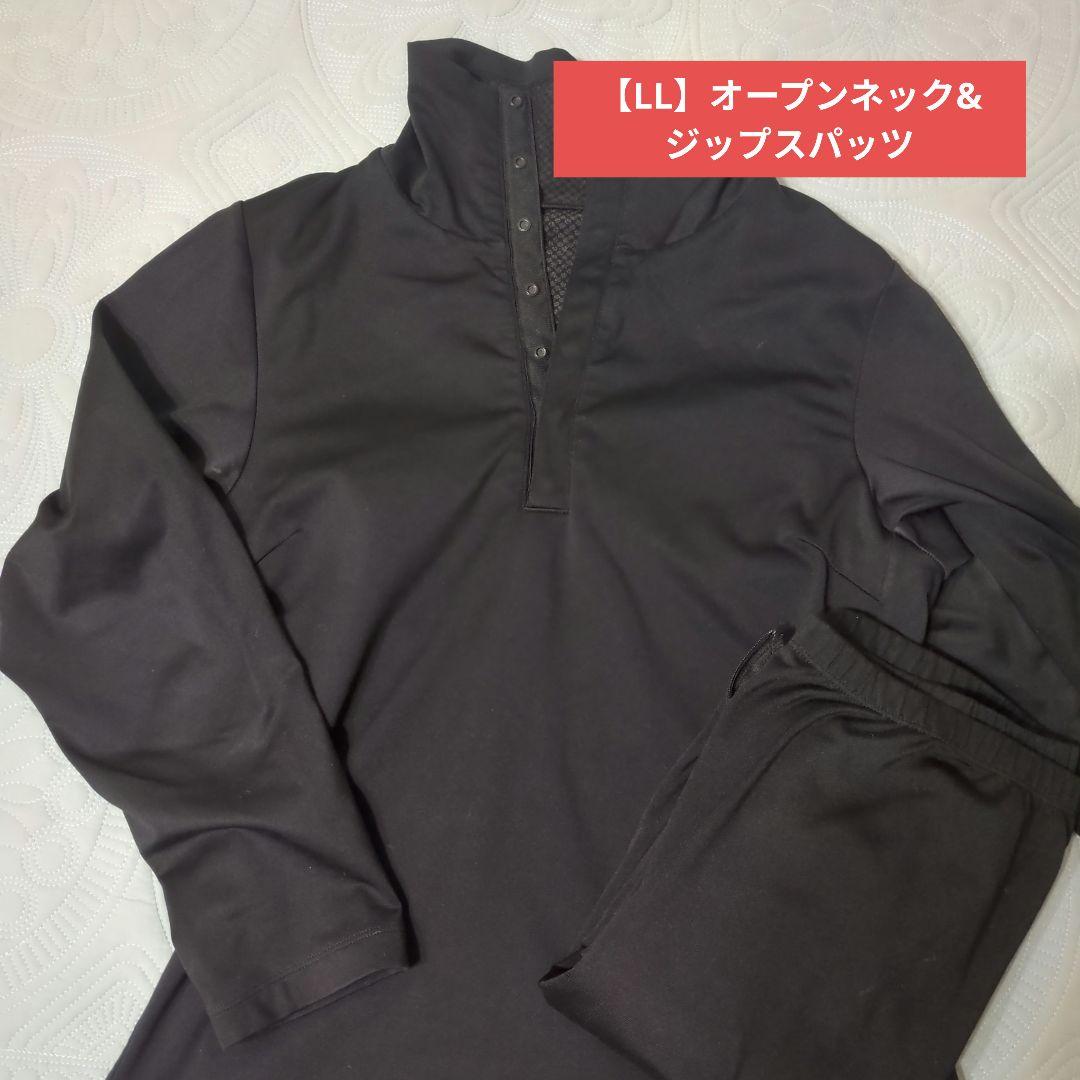 お値下げ中】【LLサイズ】YOSAテラウェア オープンネック&ジップ