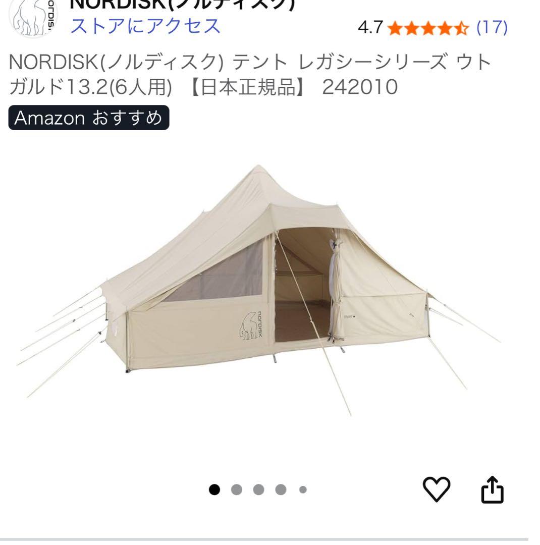 テント・タープ S ランドネスト S テントタープセット| スノーピーク(Snow Peak)