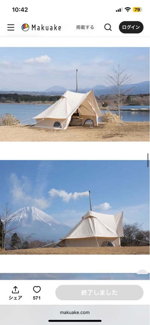 S'more Fronti キャンプテント ベージュ