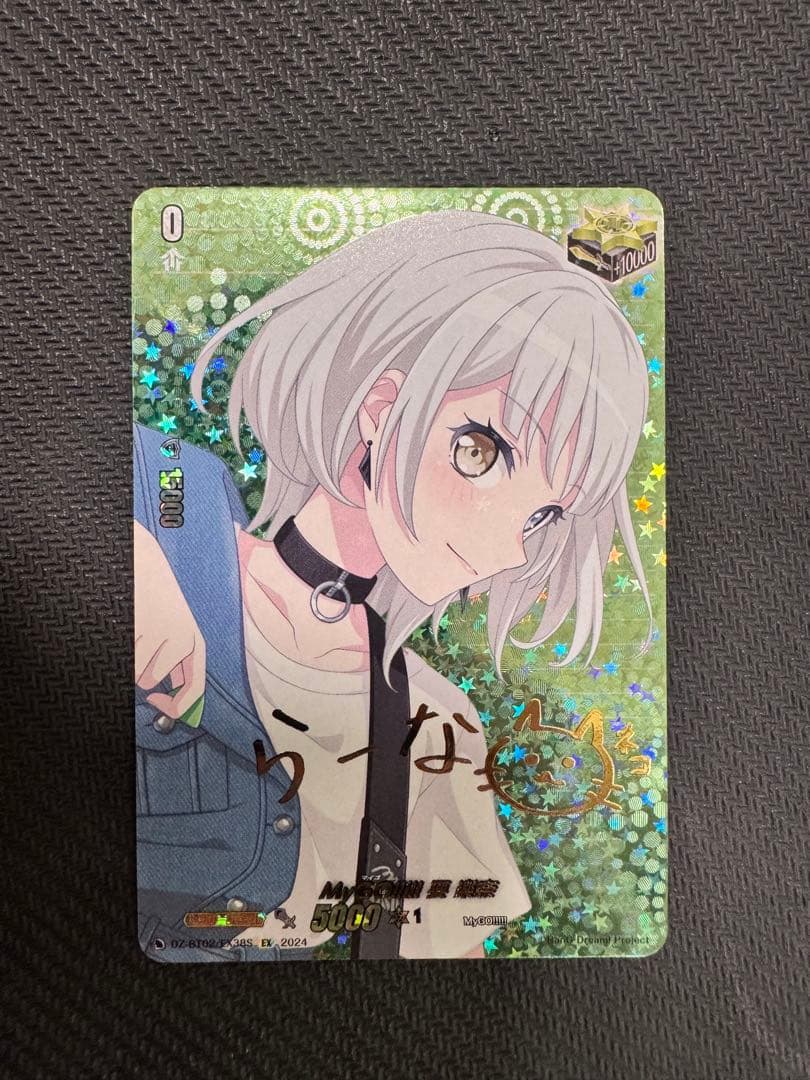 要楽奈 ヒールトリガー EXS サイン 1枚 要楽奈 ヒールトリガー EXS サイン