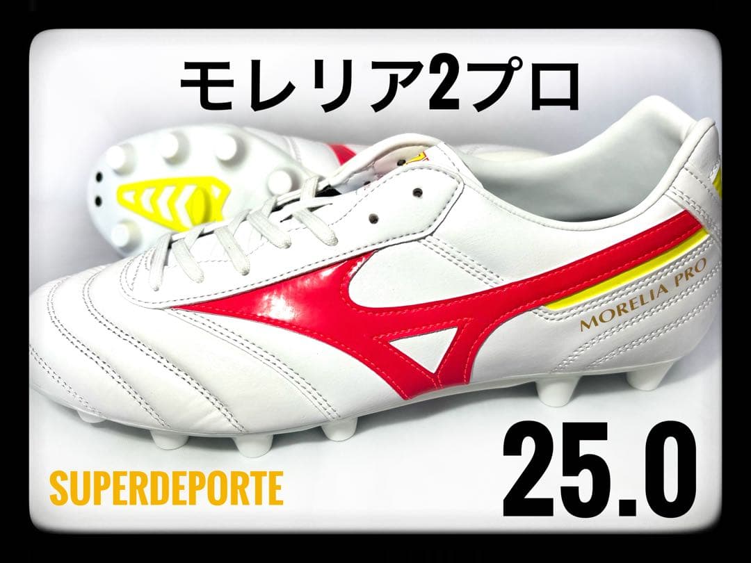 ★新品★ モレリア2プロ 25.0cm