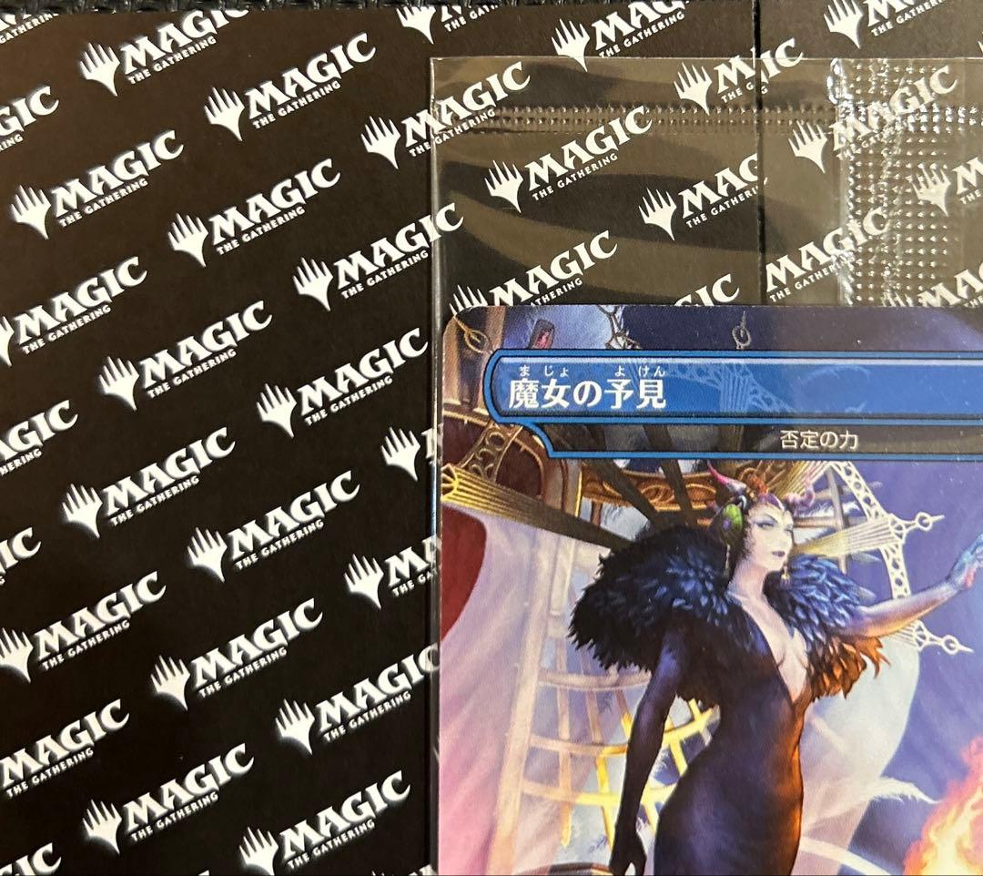 未開封】魔女の予見/否定の力 MTG/FINAL FANTASY/プロモ - メルカリ