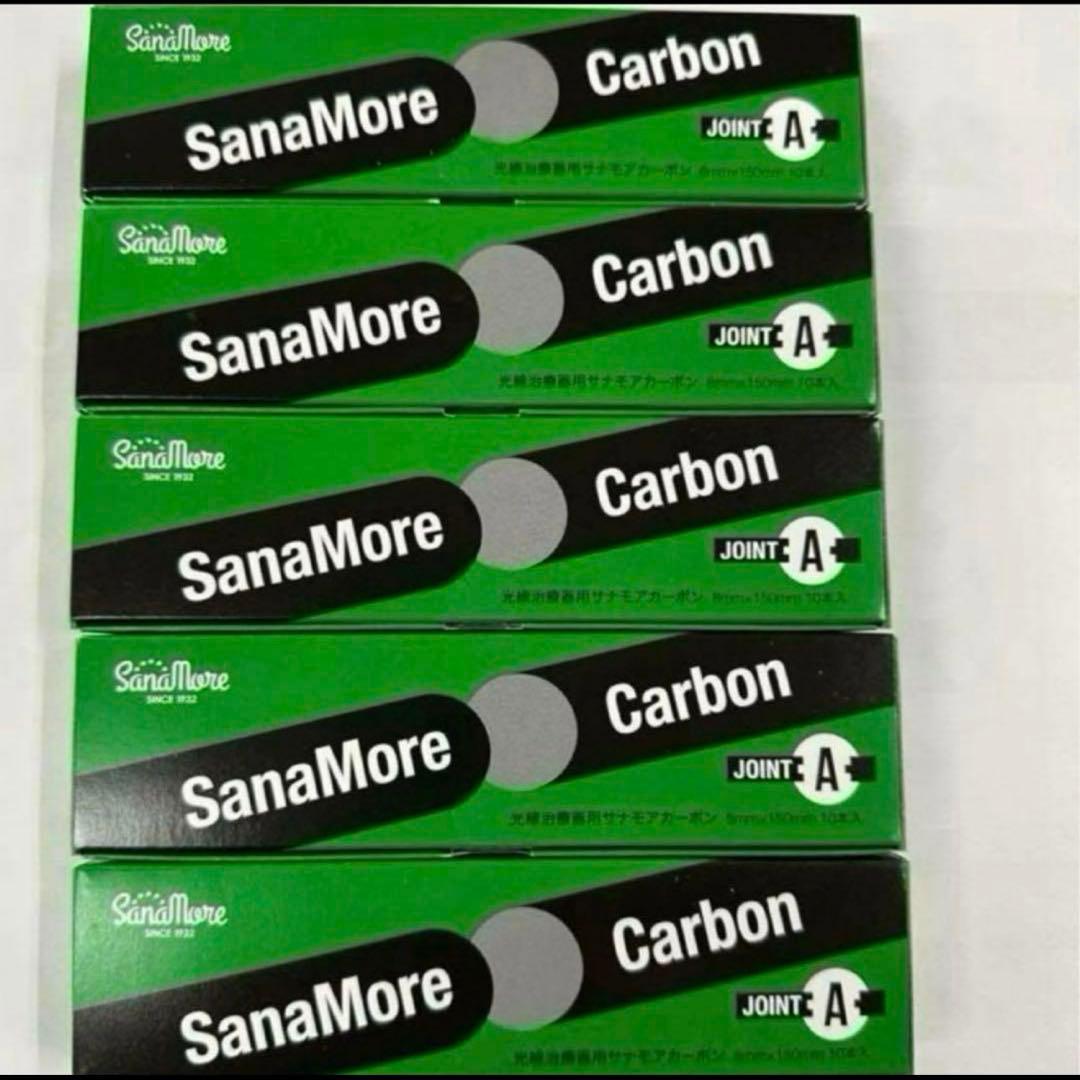 光線治療　サナモアジョイントカーボン５箱 IBI 光線治療器 サナモア用 ジョイントカーボン 5箱セット(50本) 医療