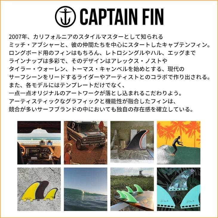 CAPTAIN FIN / CF PIVOT 9.5
