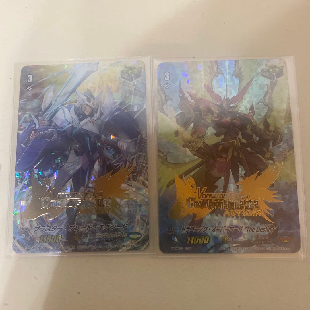 ヴァンガードzero CS Autumn 景品 2_ed1f1f4e-926b-42ca-9776-