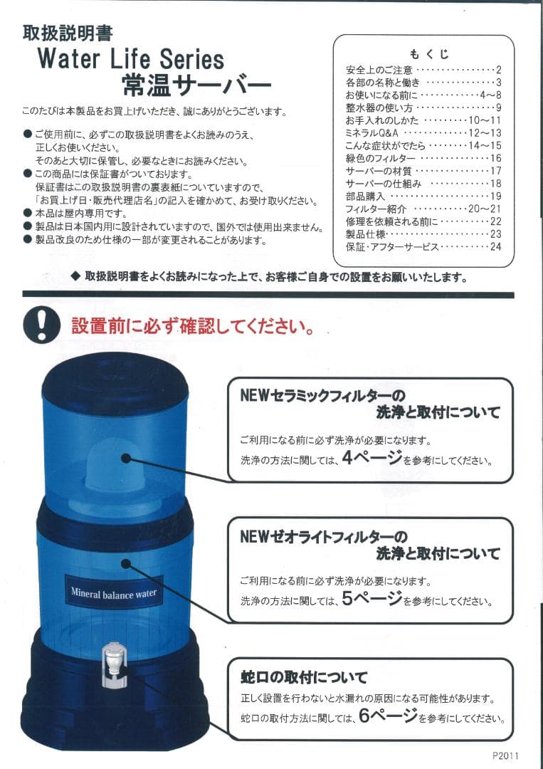 Water Life Series 常温サーバー【新品未使用】ポタポタクラブ - メルカリ