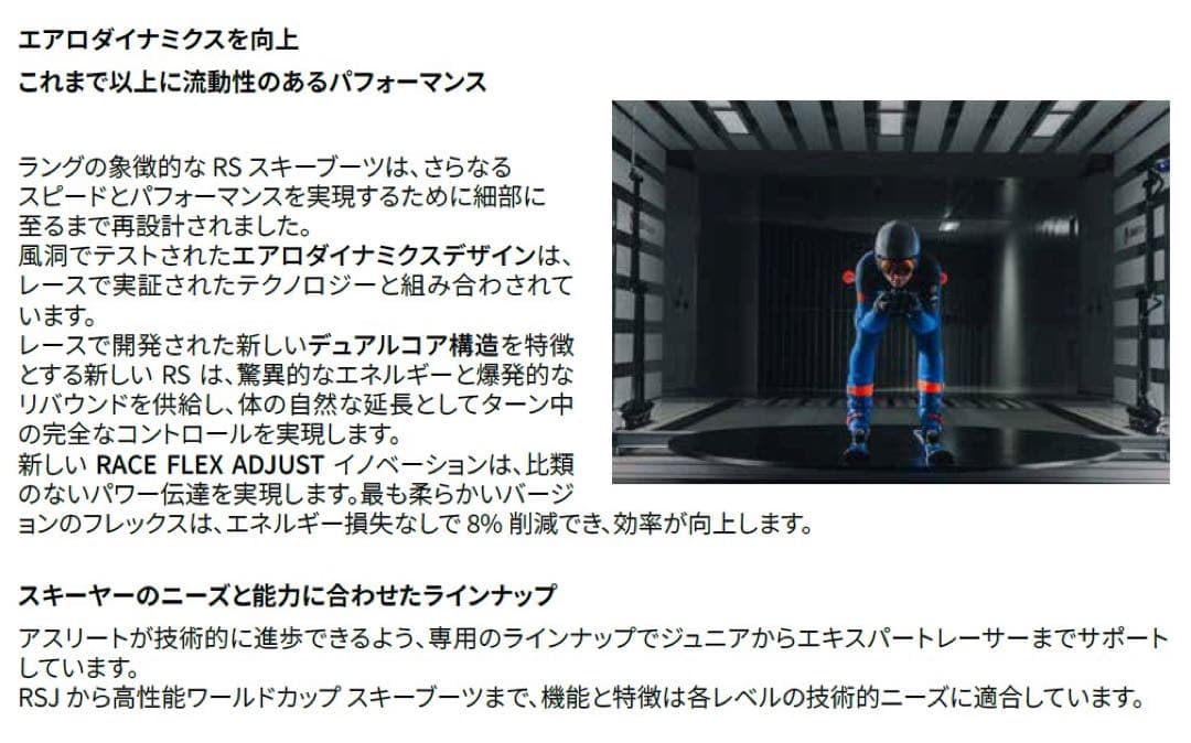 LANGE RS 90 SC ブーツ 25.5cm (295mm)