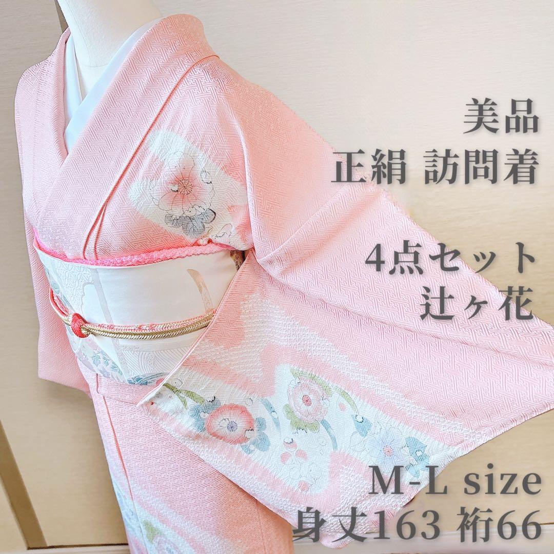 20日まで　訪問着　フルセット　辻が花　裄66 卒業式入学式M L 袋帯　ピンク 母親着物 レンタル フルセット 訪問着レンタル 七五三 卒業式 入学式